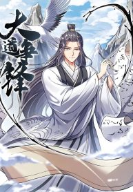 The-Great-Path-of-Fighting-bladetoon
