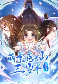 The-Medical-Fairy-Is-a-Three-And-A-Half-Year-Old-Cutie-bladetoon