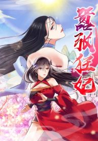 The-Peerless-Concubine-bladetoon
