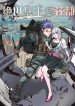 The-Peerless-Soldier-bladetoon