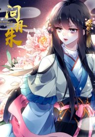 The-Revenge-of-Danzhu-bladetoon