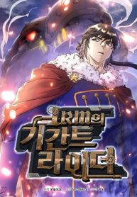 1rm-s-gigant-rider.jpg