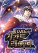 1rm-s-gigant-rider.jpg