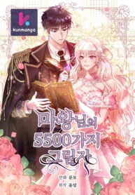 5500-shades-of-the-demon-king.jpg
