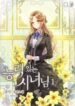 a-capable-maid-manhwa.jpg