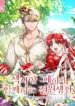 a-country-life-with-a-sexy-king.jpg