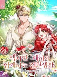 a-country-life-with-a-sexy-king.jpg