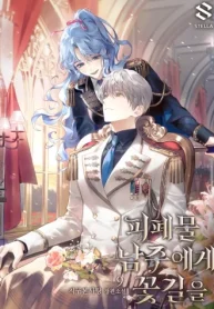 a-flowery-path-for-the-devastated-male-lead-series.jpg