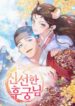 a-fresh-concubine.jpg