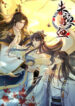 a-record-of-the-crown-princesss-revenge.jpg