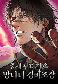 a-rogue-guard-in-a-medieval-fantasy.jpg