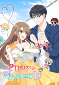a-romantic-ending-with-my-2d-boyfriend.jpg