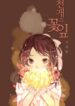a-thousand-petals.jpg