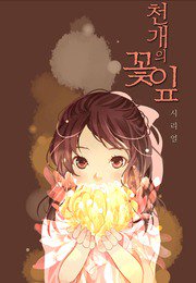 a-thousand-petals.jpg