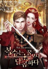 a-villainess-revenge-is-sweeter-than-honey.jpg