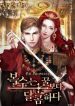 a-villainess-revenge-is-sweeter-than-honey.jpg