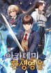 academy-s-reincarnated-hero.jpg