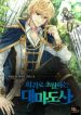 archmage-transcending-through-regression-mhtop.jpg