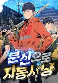 auto-hunting-with-clones-series.jpg