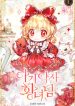 baby-pharmacist-princess.jpg