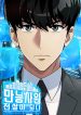 becoming-a-legendary-ace-employee.jpg