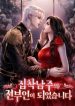 becoming-the-obsessive-male-leads-ex-wife-mh.jpg