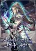 becoming-the-swordmaster-rank-young-lord-of-the-sichuan-tang-family-mhtop.jpg