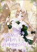 being-a-maid-is-better-than-being-a-princess.jpg