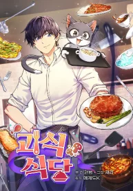 bizarre-restaurant.jpg