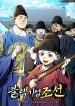 black-corporation-joseon-mh.jpg