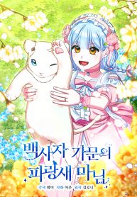 bluebird-lady-and-the-white-lion-family.jpg