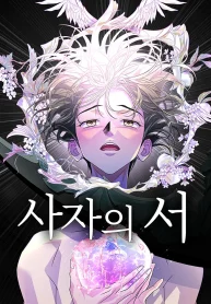 book-of-the-dead.jpg