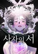 book-of-the-dead.jpg
