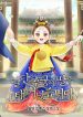 born-as-the-daughter-of-a-lowly-concubine.jpg