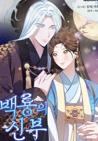 bride-of-the-white-dragon.jpg