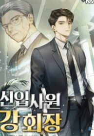 chairman-kang-the-newcomer.jpg