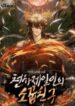 childhood-friend-of-the-zenith-series.jpg
