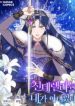 cinderella-wasnt-me-series.jpg