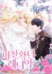 crazy-princess-renia.jpg