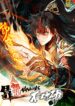 curse-cultivation.jpg