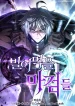damn-demonic-swords.jpg