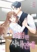 dangerous-office-romance.jpg