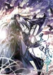 dark-and-light-martial-emperor.jpg