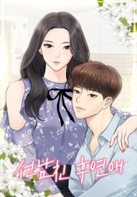 date-first-love-later-mhorg.jpg