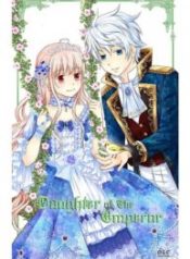 daughter-of-the-emperor-series.jpg