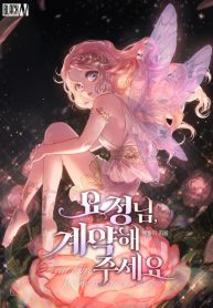 dear-fairy-please-contract-with-me-series.jpg