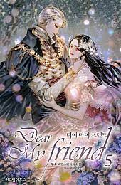dear-my-friend.jpg