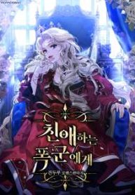 dear-tyrant.jpg