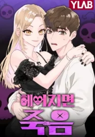 death-when-separated.jpg
