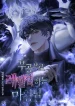 demon-lords-martial-arts-ascension.jpg